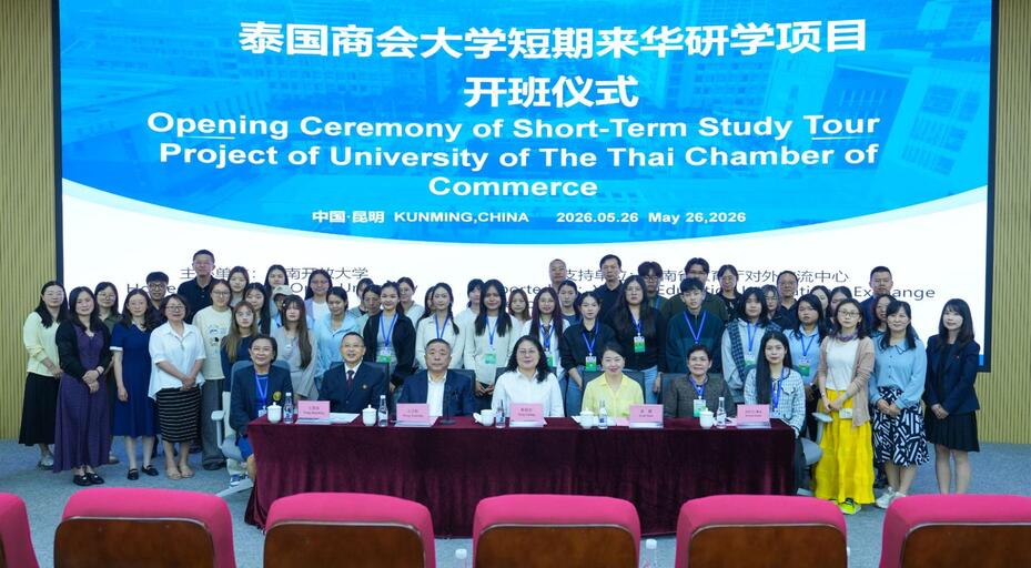 UTCC Students Join Short-term Study Program at Yunnan Open University, Strengthening Global Competencies through Chinese Language and Cultural Immersion